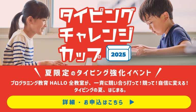 スクエア東京校オリジナルキャンペーンイメージ