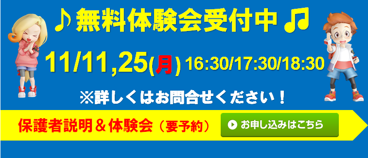 宮地楽器 MUSIC JOY府中校