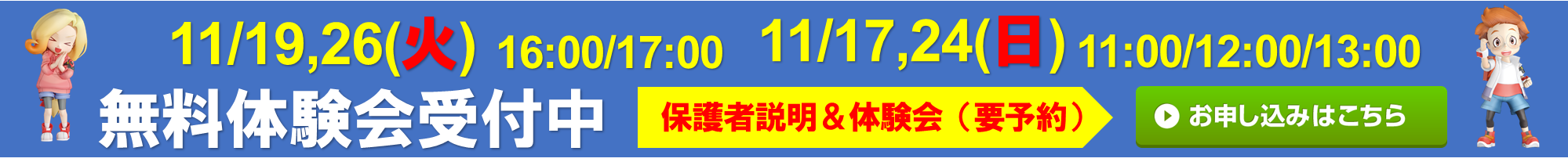 宮地楽器 国立校