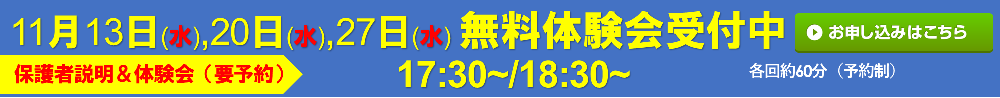 トラ丸 宇宿校