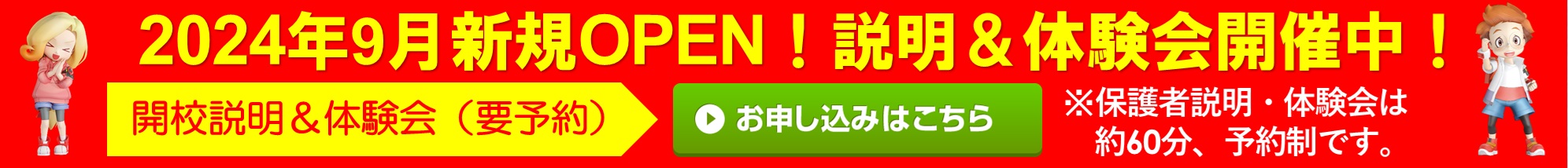 ナカノジョイントカンパニー 松前校