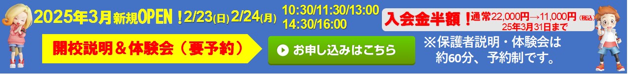 やすいそ庭球部 廿日市校