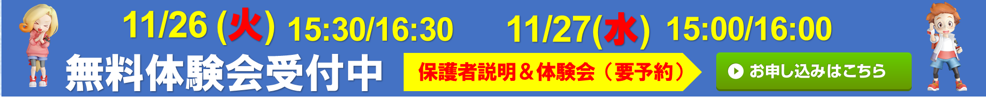 宮地楽器 後楽園校