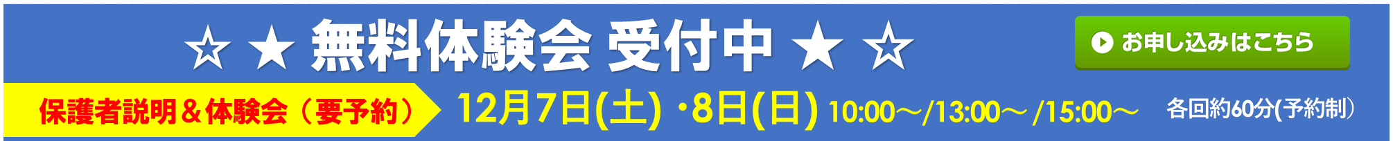 ナカノジョイントカンパニー 松前校