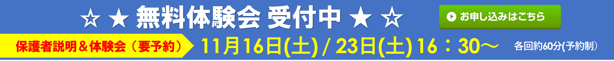 たんぽぽの家 西岩田校