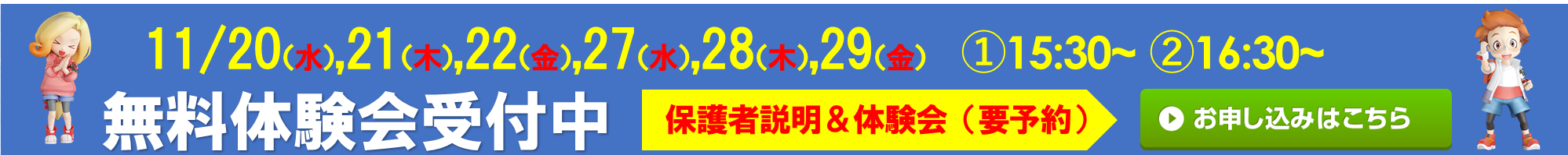 エイブル広島 井口台校