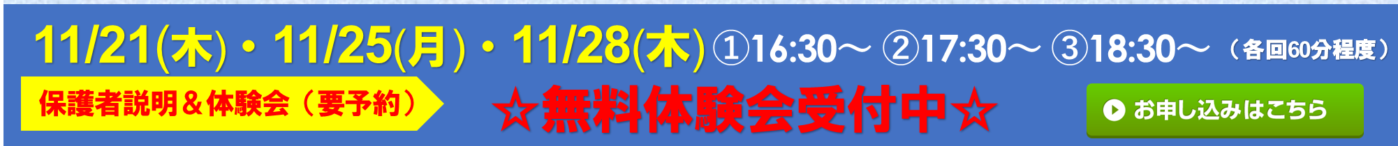 ブリリアント 福島入江町校