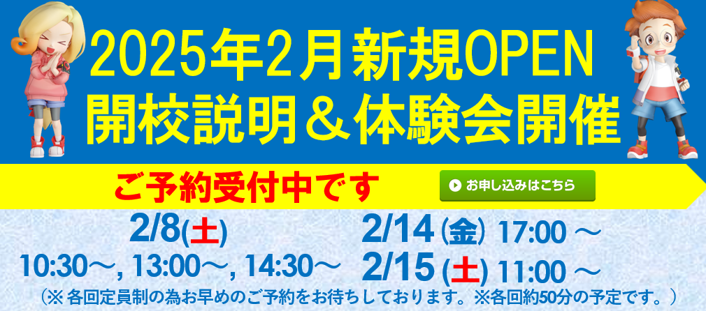 サンリツ楽器 泉崎センター校