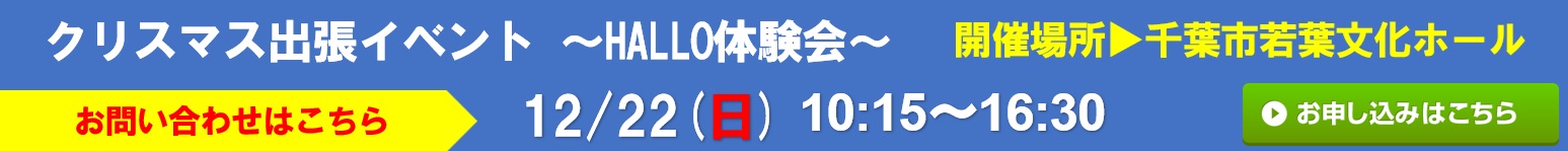 アイバ楽器 都賀校