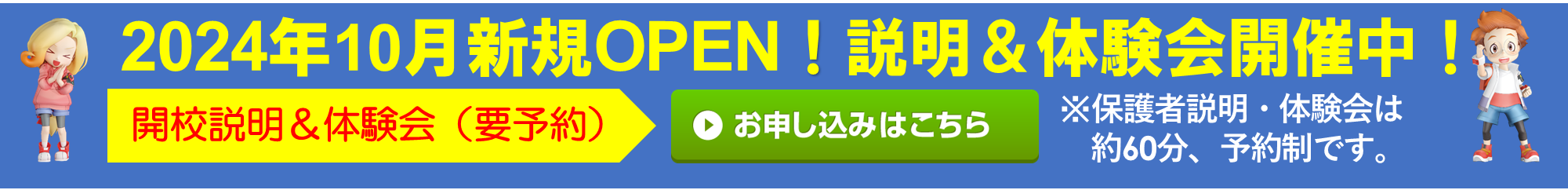 久保田珠算学校 琴似校