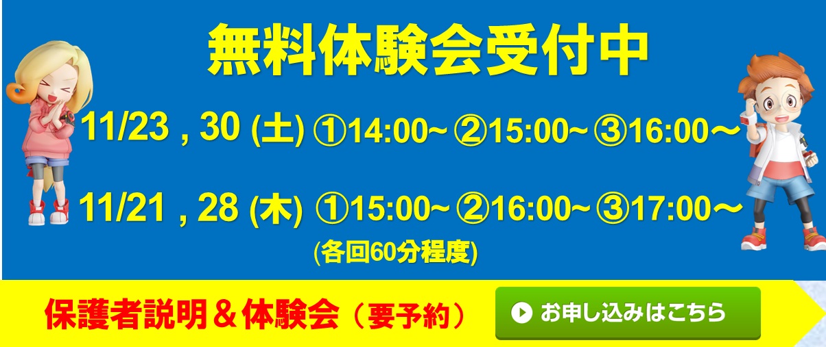 久保田珠算学校 琴似校