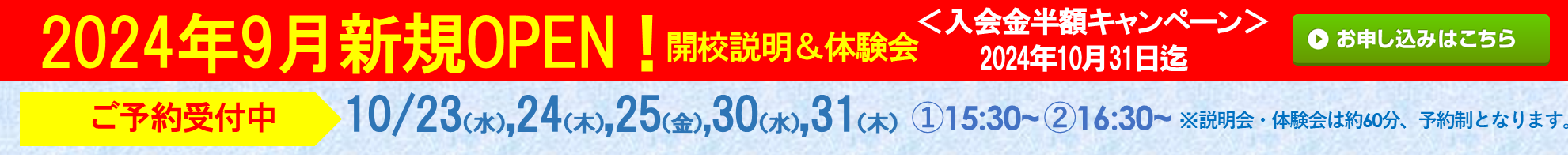 エイブル広島 井口台校