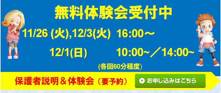 あいコムこうか 土山校