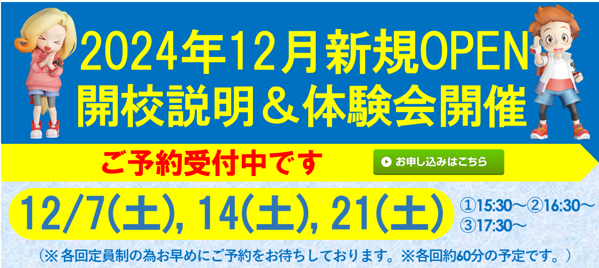 あひるとぺんぎん 大淀校