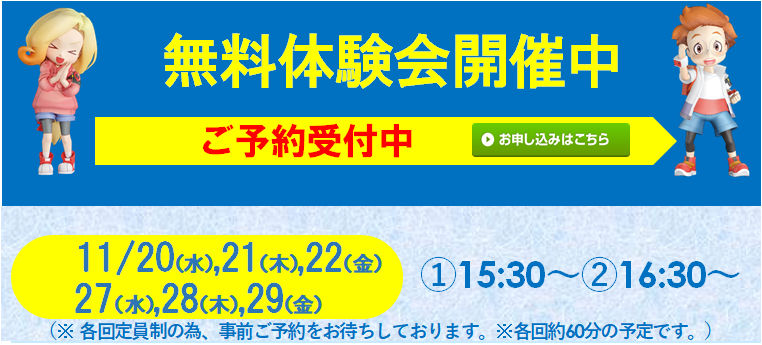 エイブル広島 井口台校