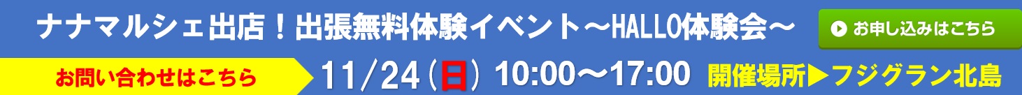 abcshop 北島町校