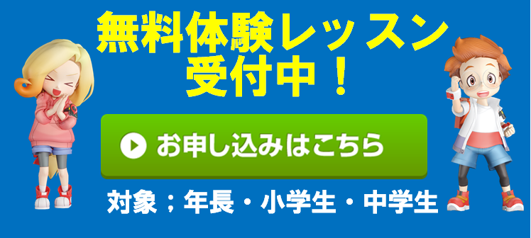 TSSキッズアカデミー あざみ野校