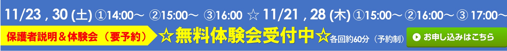 久保田珠算学校 琴似校