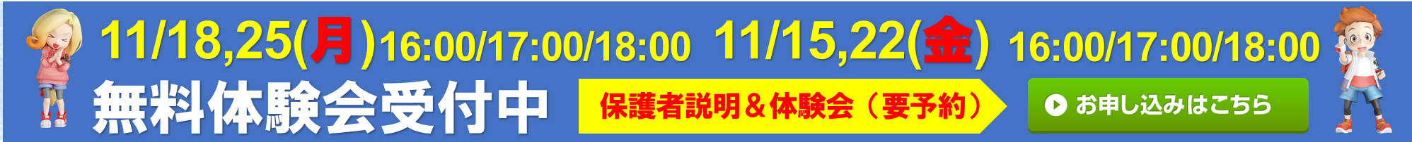 宮地楽器 国分寺校