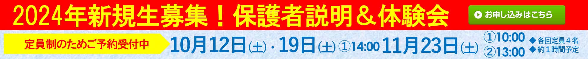 イナバ自動車学校 鳥取校