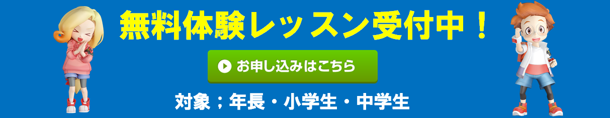 TSSキッズアカデミー あざみ野校