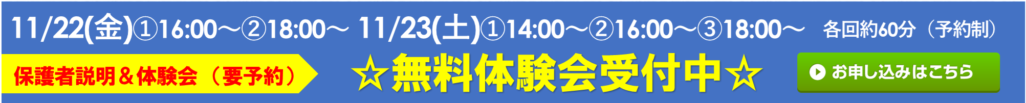 駿河台ローンTC 藤枝駿河台校