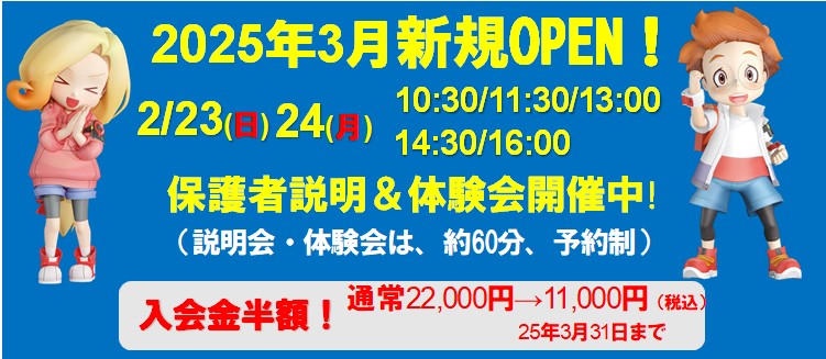 やすいそ庭球部 廿日市校