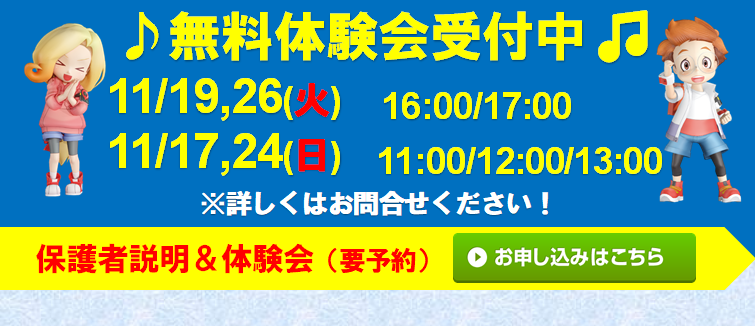 宮地楽器 国立校