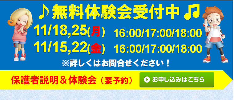 宮地楽器 国分寺校