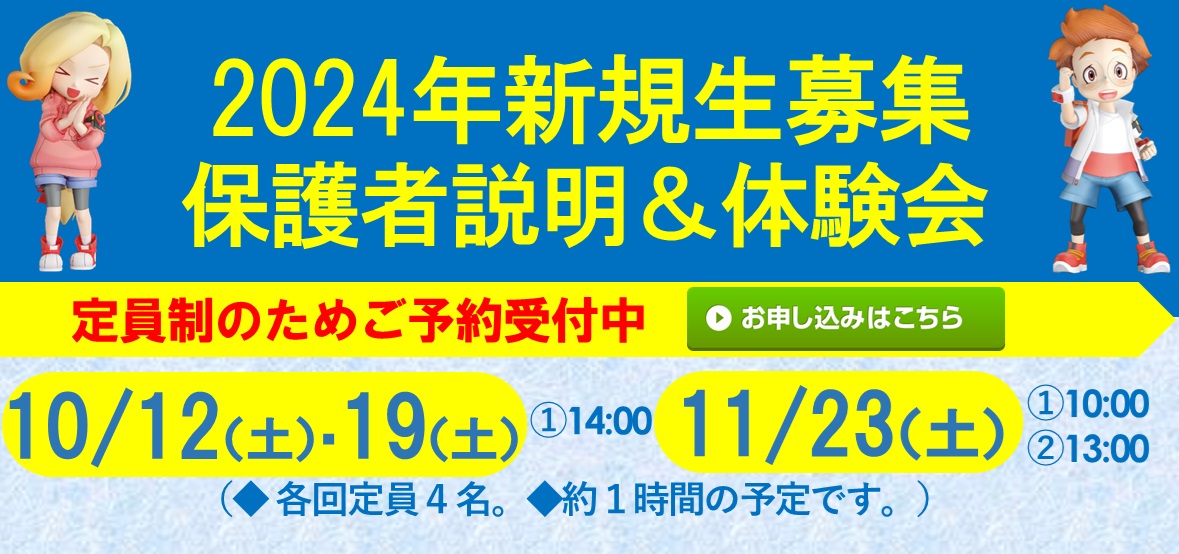 イナバ自動車学校 鳥取校