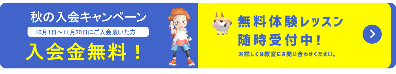 スクエア東京校