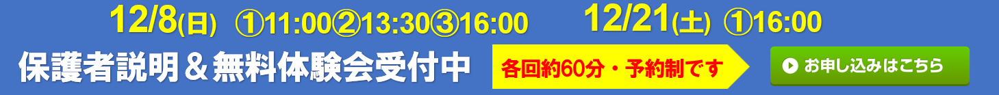 佐世保大塔校