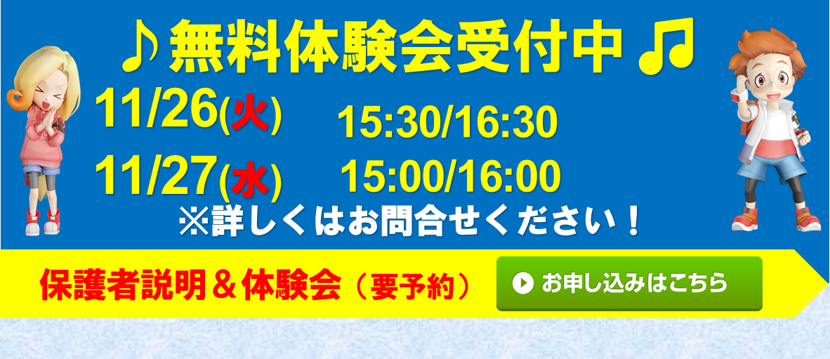 宮地楽器 後楽園校