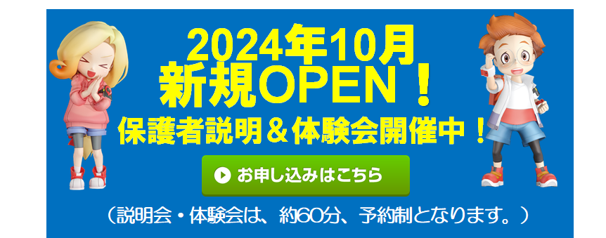 久保田珠算学校 琴似校