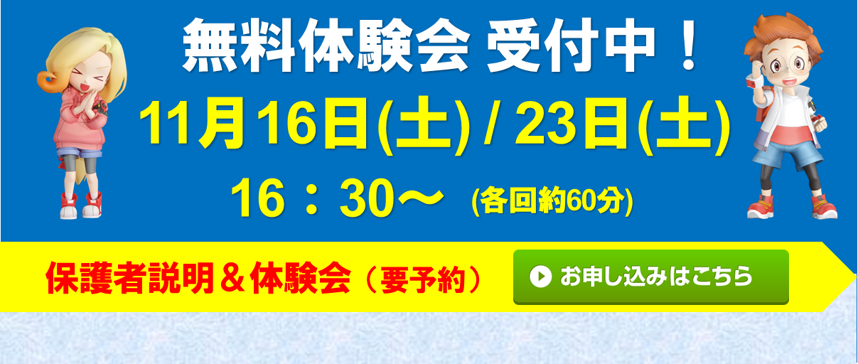 たんぽぽの家 西岩田校