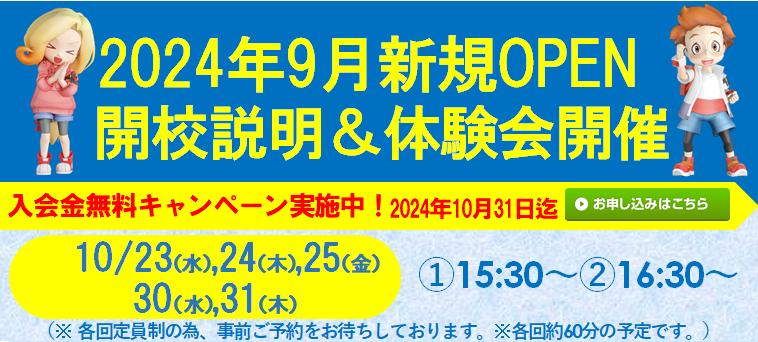 エイブル広島 井口台校