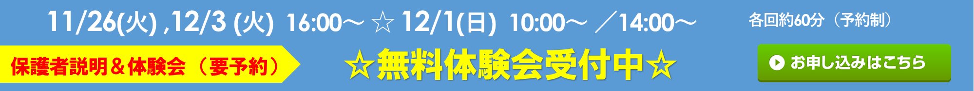 あいコムこうか 土山校