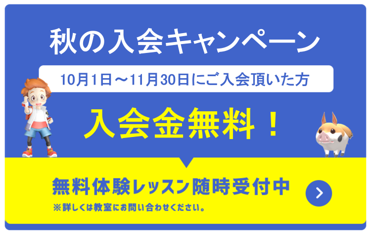 スクエア東京校